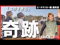 【奇跡】天国か地獄か。史上最高の盛り上りを見せた試合。#ビーチサッカー最終戦 #LWOND #リゼム #奇跡