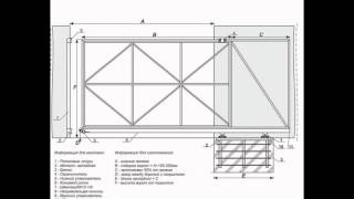 видео Ворота из профнастила своими руками: конструкция, схемы, чертежи