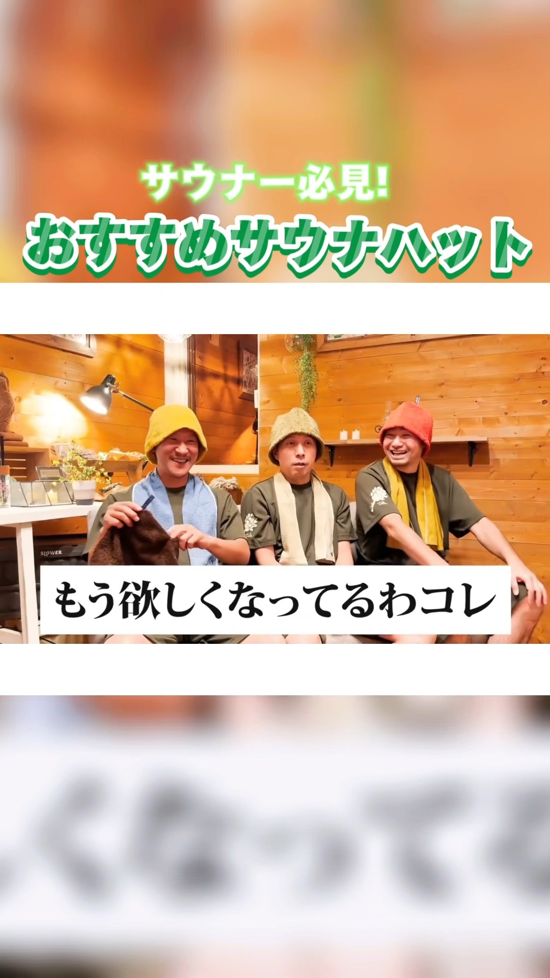 A must-see for sauna lovers! Recommended sauna hats selected by a