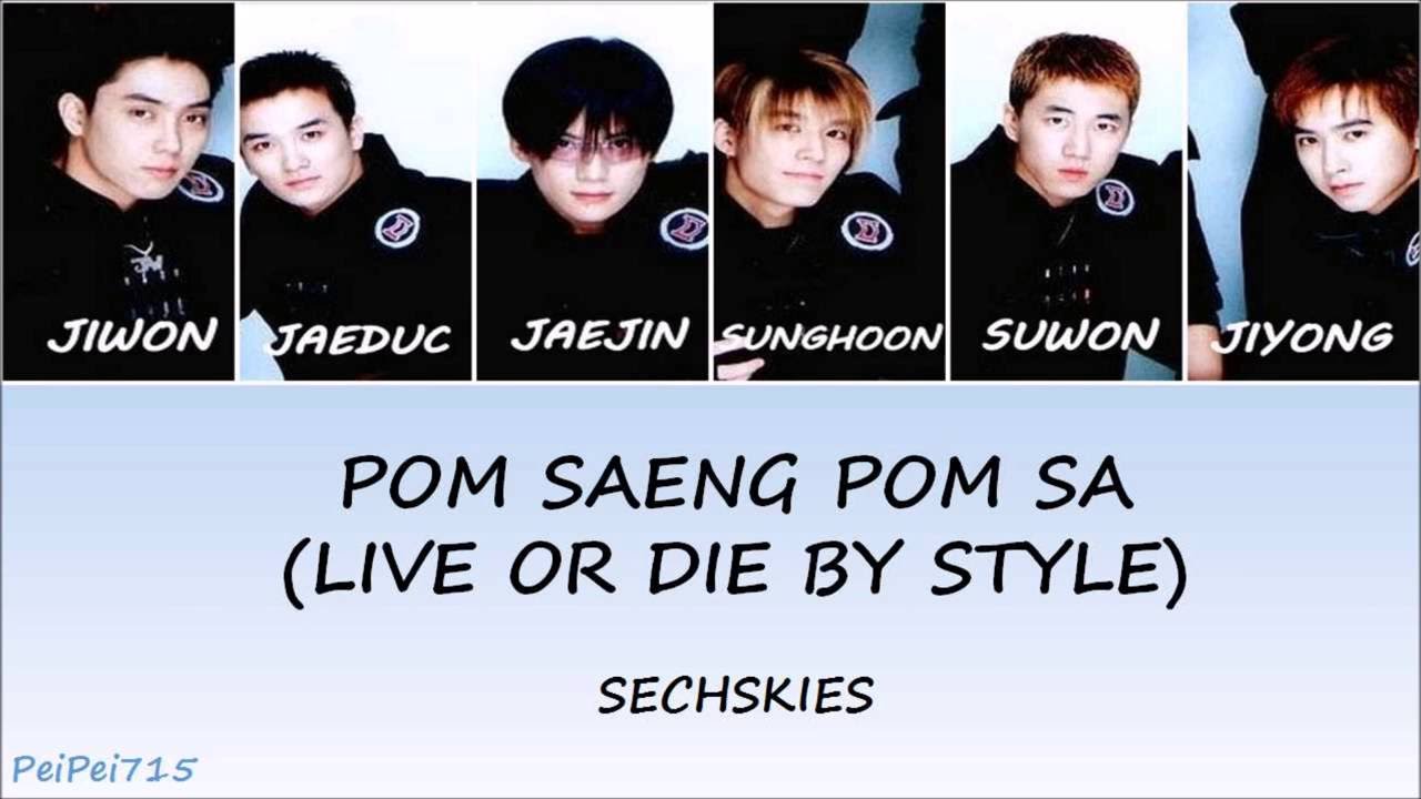 PomSaengPomSa (사나이 가는 길 [폼생폼사]) - Sechs Kies(젝스키스) || HAN/ROM/ENG || Color Coded Lyrics
