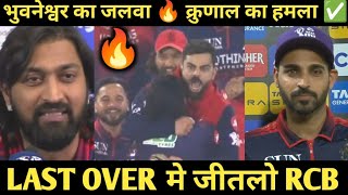VIRAT HUGE CELEBRATION & BHUBNESHWAR KUMAR WINNING SIX IN LAST OVER 🔥❤️ RCB VS MI MATCH FUNNY DUBB 😂 screenshot 5