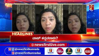 News Headlines @10PM | 22-05-2026 | @newsfirstkannada