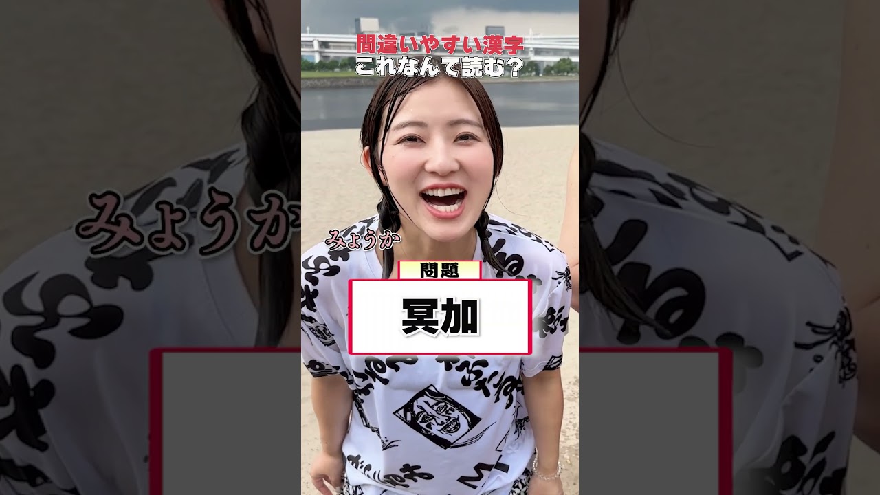 【これ解ける？】これ読めたらすごい…！？👺