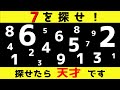 【ゆっくり解説】究極の間違い探しをクリアして上位3%になろう