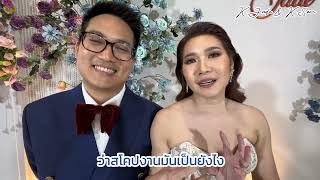 รีวิวบ่าวสาว พิธีกรงานแต่ง รีวิวคุณบิวตี้ พิธีกร