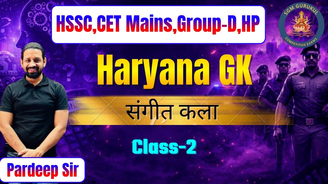 Haryana GK संगीत कला Class 2 by Pardeep Sir on SGM Gurukul App Download Now Link in Description