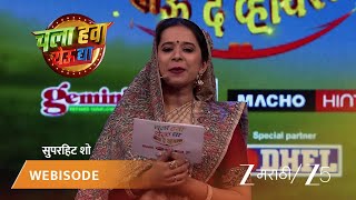 CHALA HAWA YEU DYA | Episode - 434 | Part 3 |