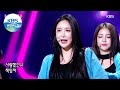 Brave Girls(브레이브걸스) - Wa(original song: Lee Junghyun) (Immortal Songs 2) | KBS WORLD TV 210501