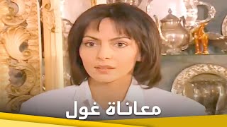 معاناة غول | فيلم دراما الحلقة الكاملة (مترجم بالعربية)