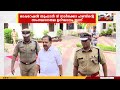 ലഹരി മാഫിയയുടെ വേരറുക്കാൻ സർക്കാർ; 'ഓപറേഷൻ തൂഫാൻ' സംസ്ഥാനതല ഉദ്ഘാടനം ഇന്ന്