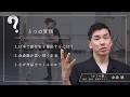 振付家・金森穣に聞く、3つの質問【かぐや姫|リハーサル動画付】