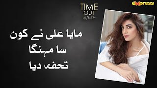 Maya Ali Ne Konsa Mehanga Tohfa Diya - Time Out with Ahsan Khan | Express TV