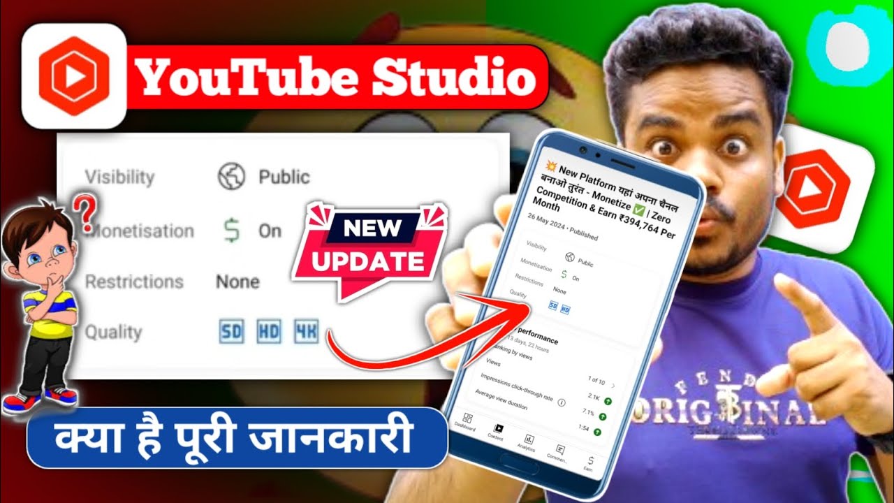 Yt Studio SD,HD,4K Kya Hai | Yt Studio Quality SD Kya Hai | Yt Studio ...