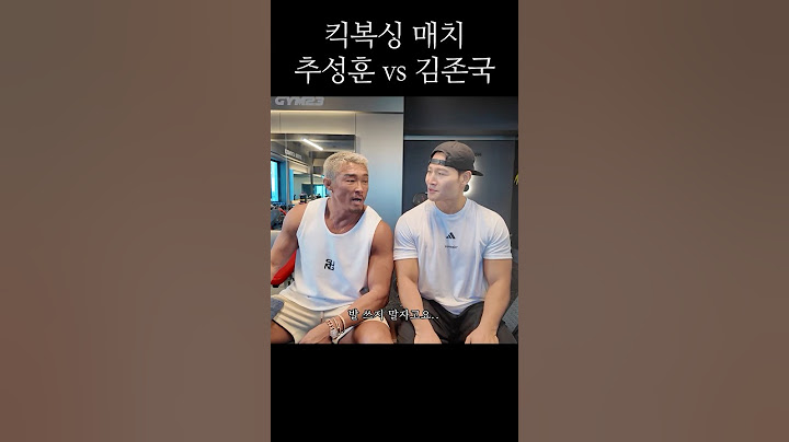 존국아, 살살 때릴게