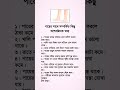 পায়ের সাথে সম্পর্কিত কিছু আশ্চর্যজনক তথ্য। #motivation #viral #foryou #islamicshorts