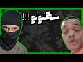 الطقعه المنسيه صار سكلولو !!