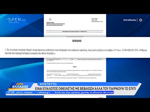 Απίστευτο: Είναι ευάλωτος