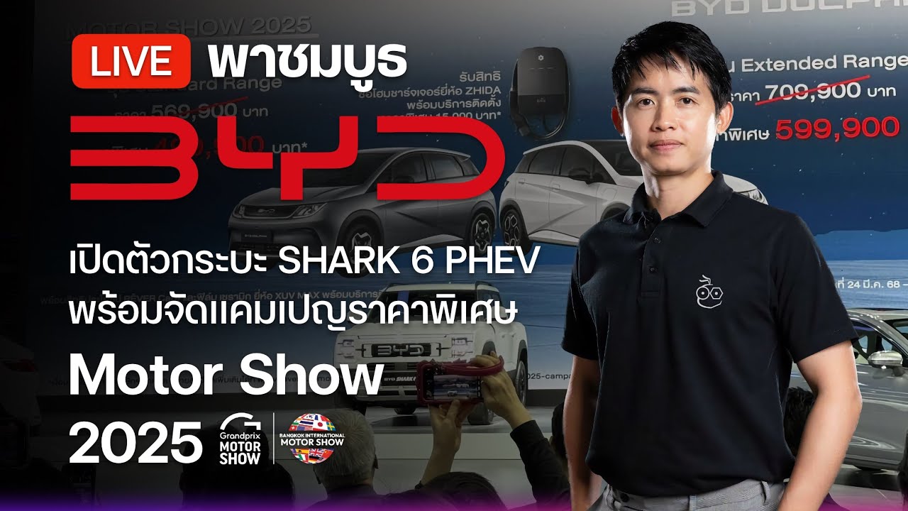 BYD จัดโปรหนัก Dolphin เริ่ม 499,900.- พร้อมเปิด Shark 6 ที่ 1.699 ล้าน รุ่นอื่นลดรับน้องเพียบ