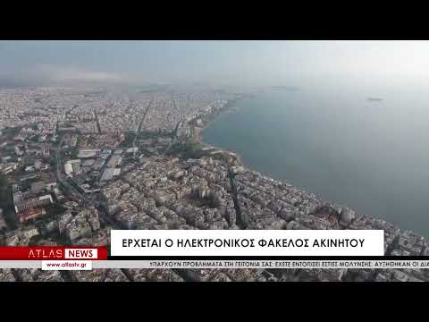Ερχεται ο ηλεκτρονικός