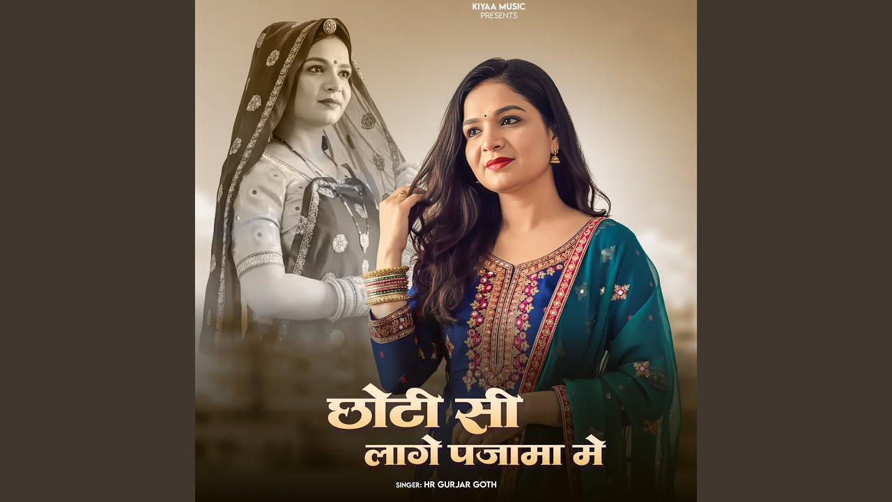 Chhoti Si Lage Pajama Mein