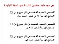 امتحان تجريبي في ديداكتيك اللغة العربية