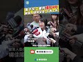 黃子佼案件裁定
