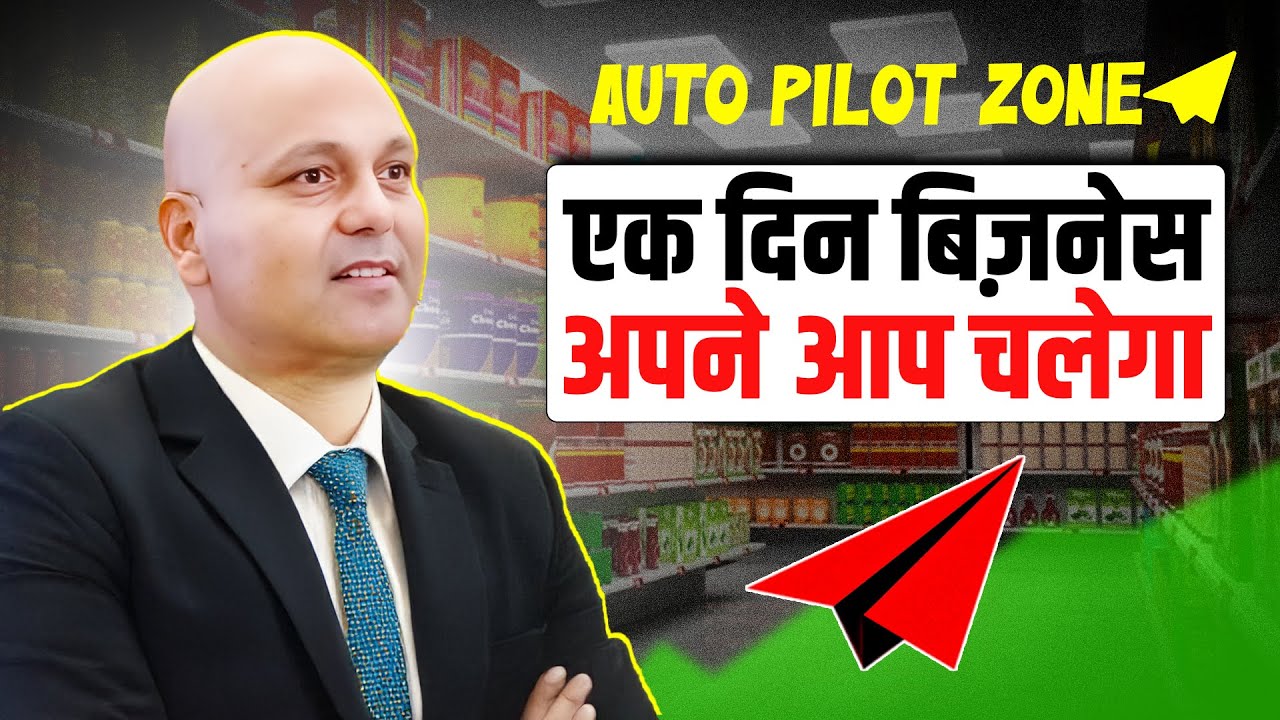 Auto Pilot Zone | एक दिन बिज़नेस अपने आप चलेगा | Harshvardhan Jain | 7690030010