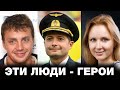 КАК БЫ ТЫ ПОСТУПИЛ НА ИХ МЕСТЕ ?