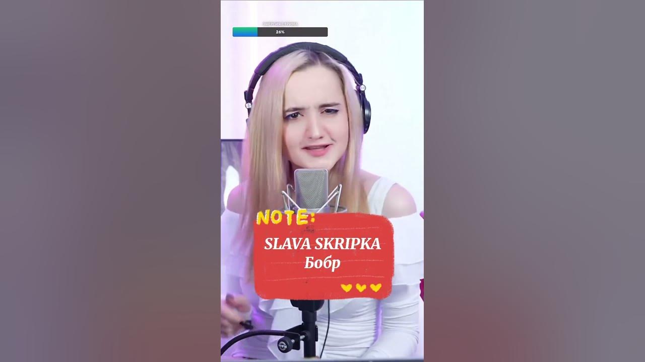 SLAVA SKRIPKA - Бобр (Daniela/Даниэла)