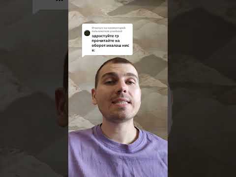 Прочитайте наоборот 2