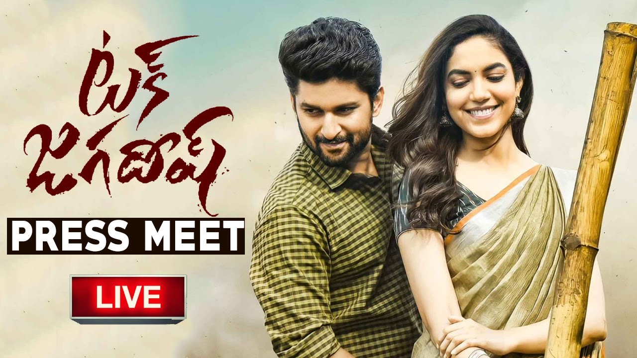 Natural Star Nani's Tuck Jagadish Movie Press Meet LIVE | Ritu Varma | Jagapathi Babu | Thaman S |
