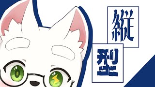 【ケモノ系Vtuber】いったん雑談するか【Furry VTuber】【ケモショタ】
