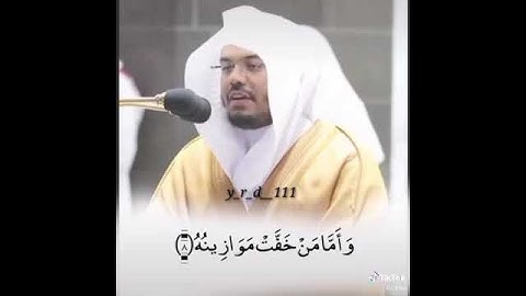 سوره القارعة للشيخ ياسر الدوسري 💔🥺