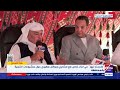 الشيخ رحومة لعميرة نشكر القيادة السياسية على اهتمامها بالتنمية في مطروح وننعم بتنمية غير مسبوقة الشيخ رحومة لعميرة نشكر القيادة السياسية على اهتمامها بالتنمية في مطروح وننعم بتنمية غير مسبوقة