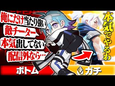 【過去一弱い?】珍しくボトムが続きブチ切れたMeiyが本気を出した結果…【VALORANT/ヴァロラント】