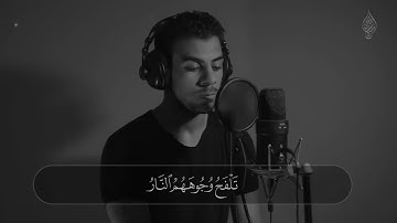 إني جزيتهم اليوم بما صبروا       تلاوة مبكية من أواخر سورة المؤمنون للقارئ إسلام صبحي #قرآن كريم