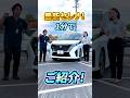 【日産セレナ】内装がとても魅力的な人気のミニバンを1分でご紹介！