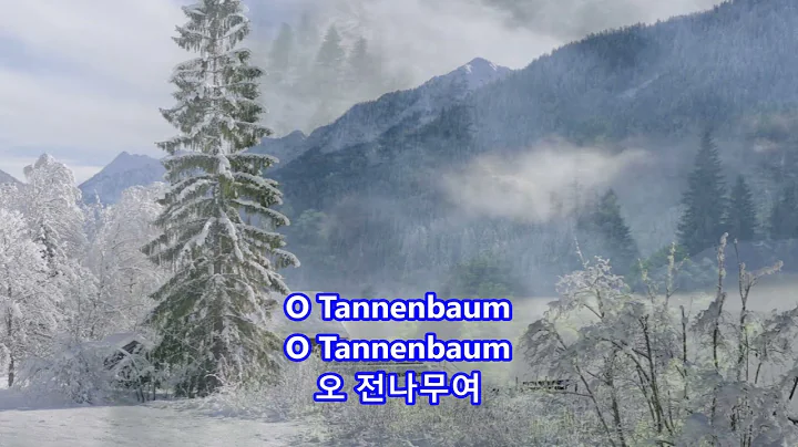 O Tannenbaum(O Christmas Tree ) - Nat King Cole: with Lyrics(German/English/가사번역)|| 소나무여(독일민요)
