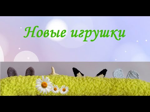 Вязаные крючком покемоны схемы