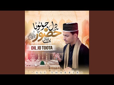 Dil Jo Toota Huzoor Yad Aye