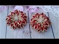 🎀 Школьные банты из лент  🎀 Канзаши 🎀 Ribbon bow Kanzashi 🎀 Hand мade 🎀 DIY