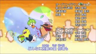 Itsuka Itsuka / Tamagotchi! Miracle Friends