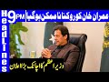 Big Announcement By PM Imran Khan | Headlines & Bulletin 9 PM | 15 October 2020 | Dunya News | HA1L