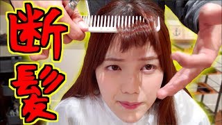 髪をおもいっきり切りたい！！！！！！！！