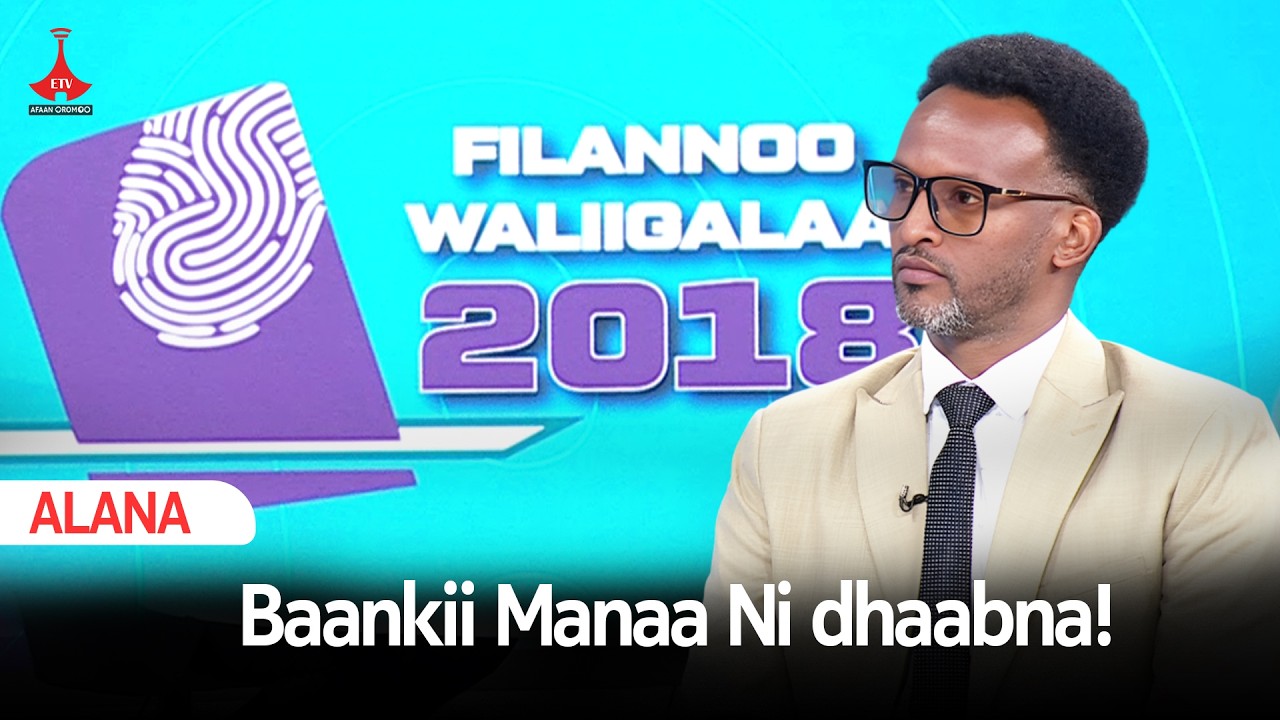 Baankii Manaa Ni dhaabna! etv |Ebc |Etv Afaan Oromoo|