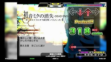 【DDR A-16鳥チャレンジ】初音ミクの消失 (CSP)