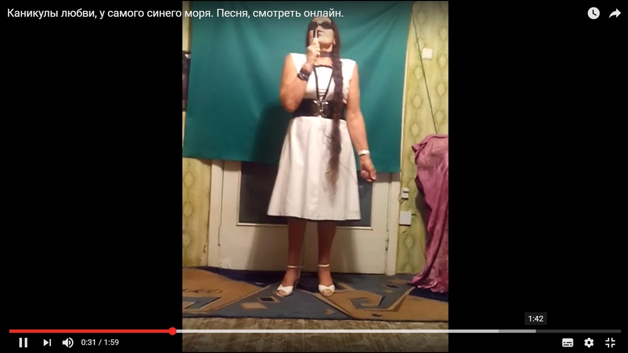 Каникулы любви, у самого синего моря. Песня, смотреть онлайн. - YouTube