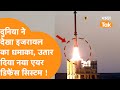 Iron Beam  के तहलके के बाद Israel ने उतारा All In One Air Defense System, फटी दुनिया की आंख !