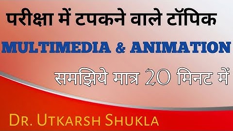 Multimedia and Animation | Computer Science | Bteup Exam|