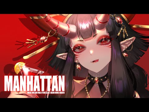 マンハッタン Wotaku Covered By 恋獄おとね 歌ってみた 